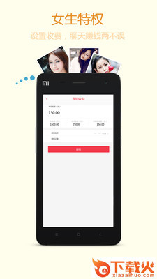 电我美女聊天手机版下载截图1