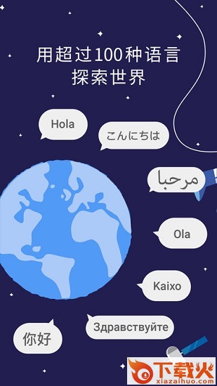 Google Translate APP(谷歌翻译)截图2