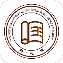 耕心源安卓版下载-耕心源app(耕心源国学幼儿园)v1.1.0 最新版
