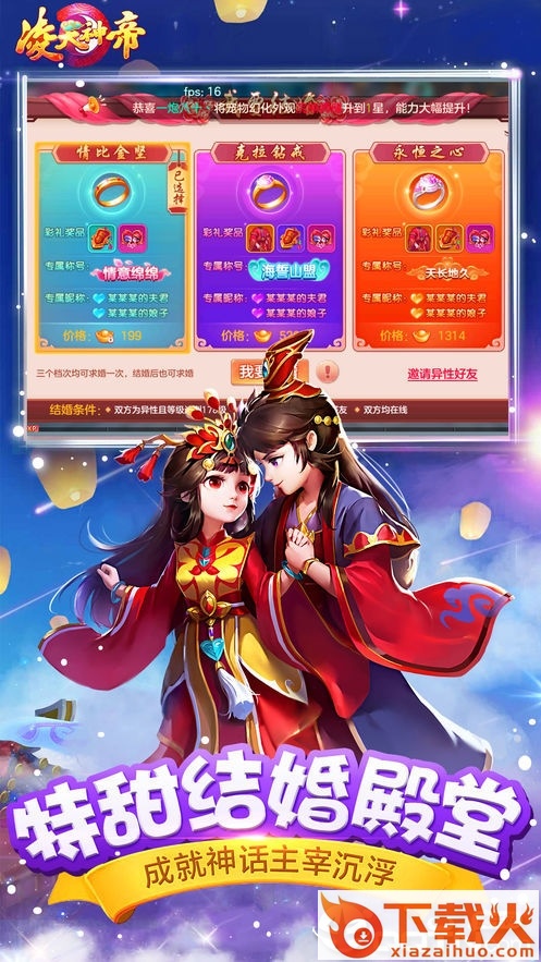 凌天神帝截图1