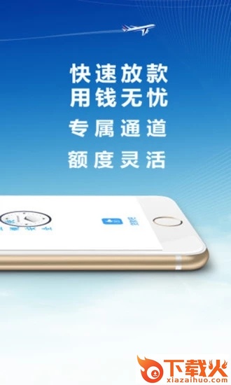 易贷大师截图2