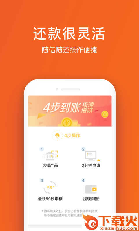 乐米好贷截图2
