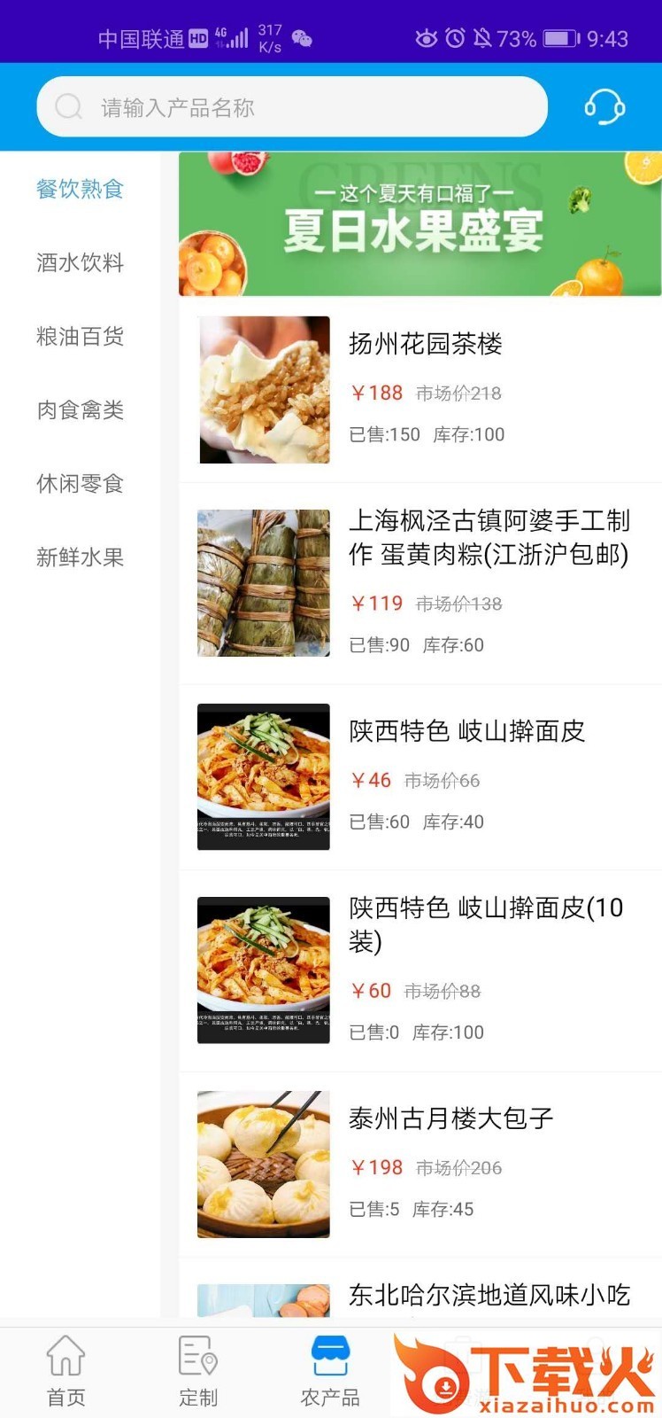 旅游管家截图2