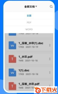 光谱PDF扫描app截图3