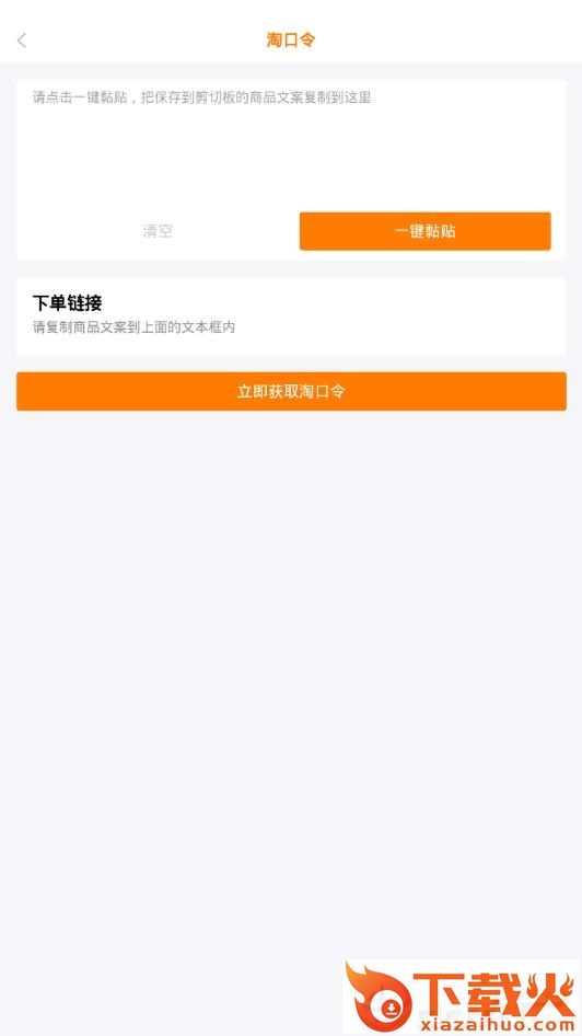 银特优选截图2