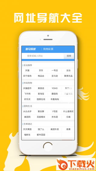 猎马导航截图2