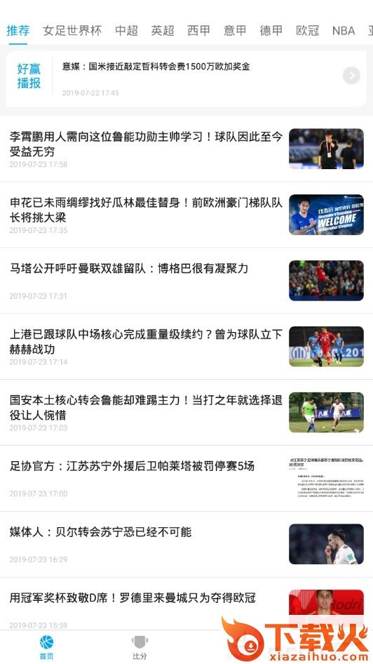 好赢体育截图3