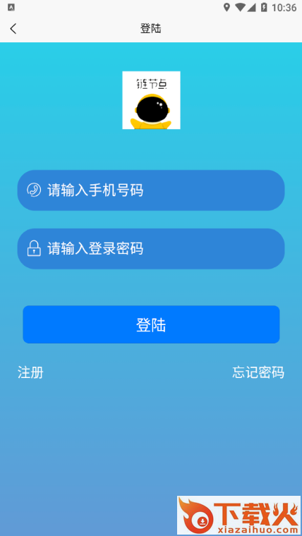 链节点密聊截图2