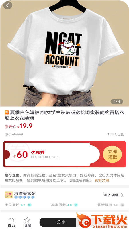 尚热点截图2