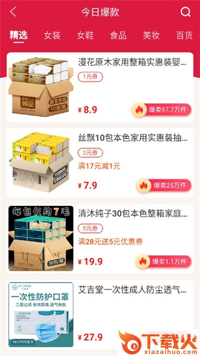 密富省钱截图2