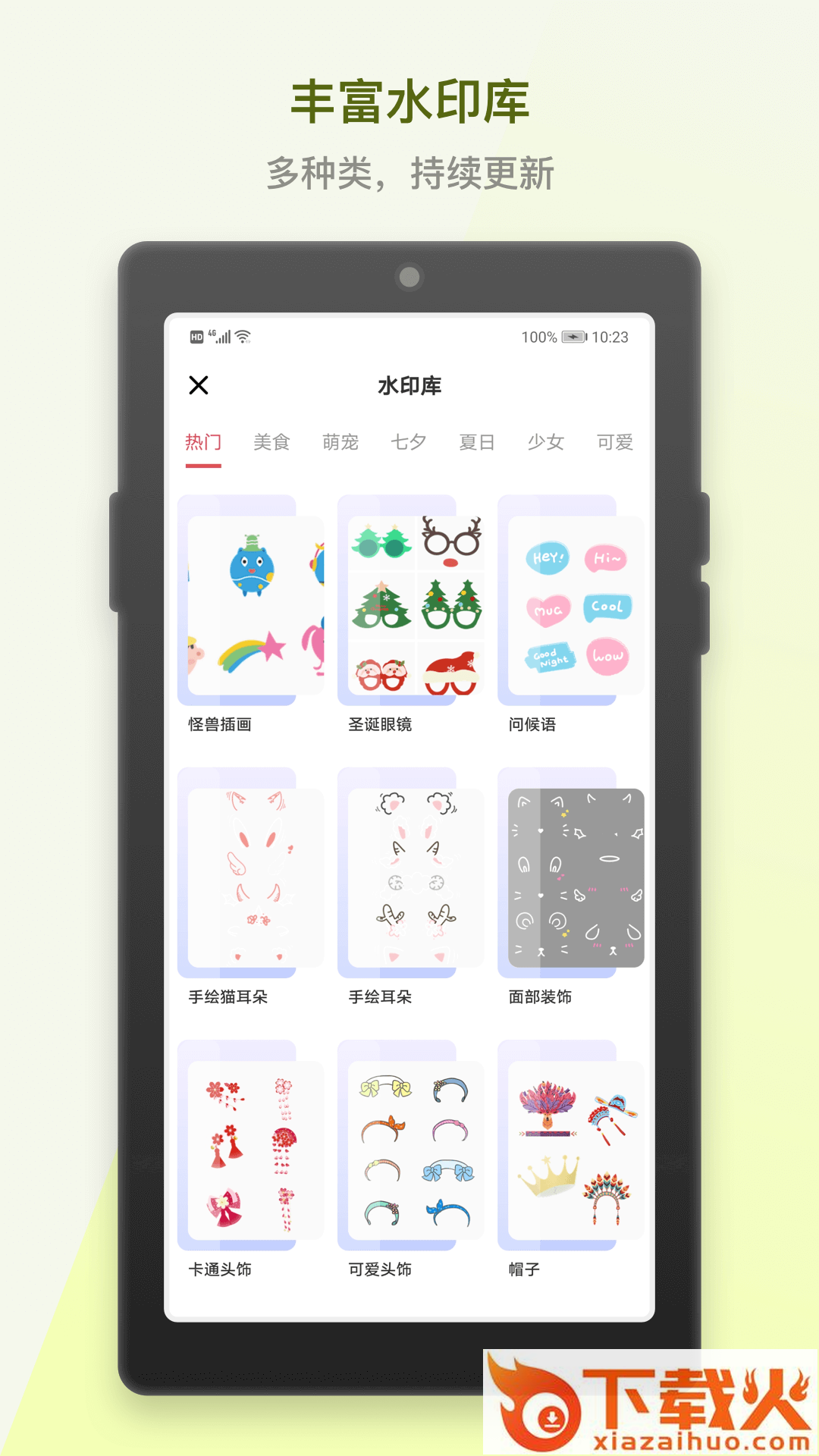 小英雄水印相机截图1