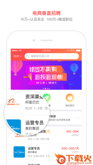 淘工作app官方下载截图1