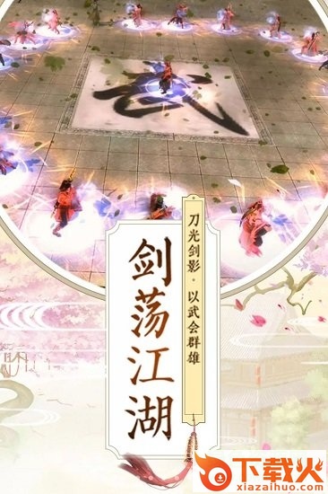 九州行手游电脑版