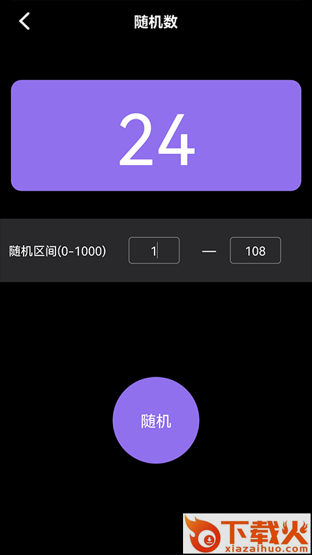 快捷小组件app截图2