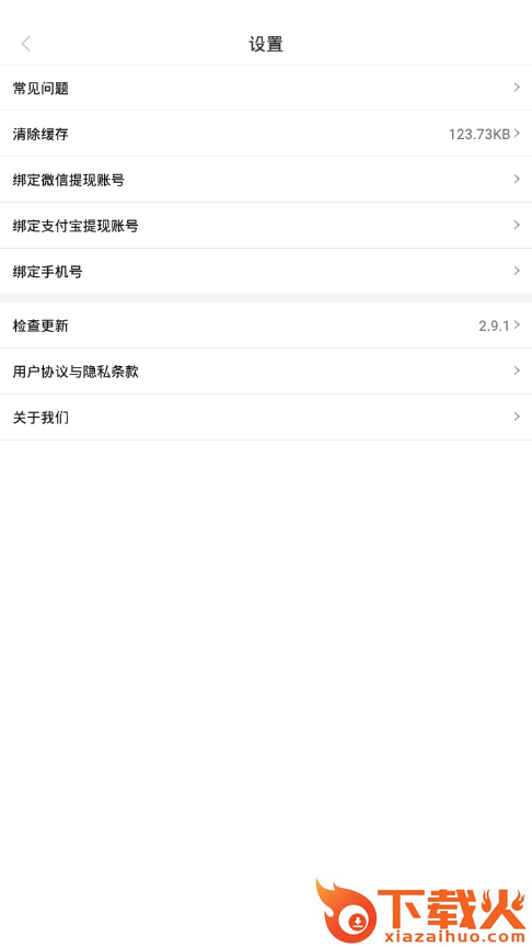 成语来了app截图2