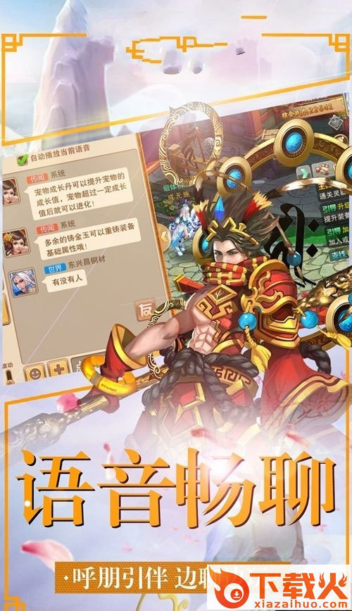 仙灵图谱截图1