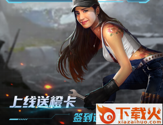 乌合之众正义集结下载截图3