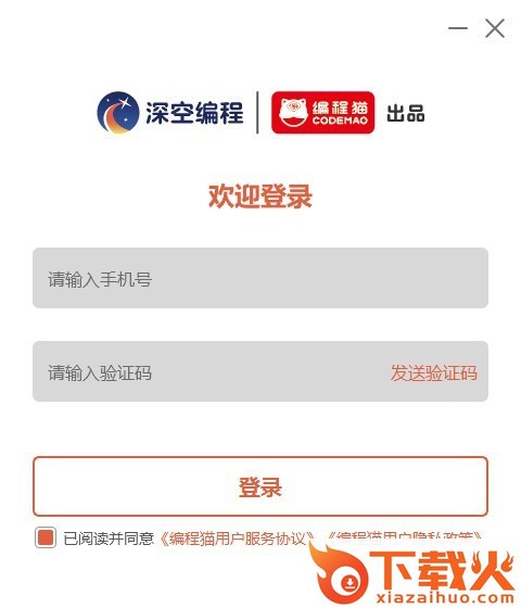 编程猫深空编程最新版 v9.1.0.0 官方版 截图1