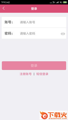 中医执业医师资格截图1