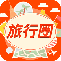旅行圈app下载-旅行圈v1.0.1 安卓版