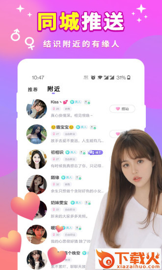 甜甜一对聊天截图1