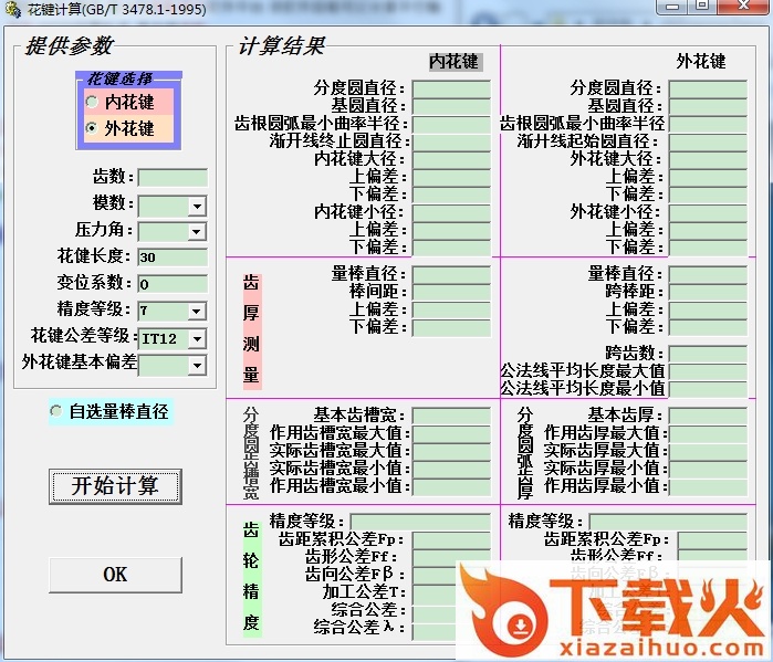 2.png 齿轮设计软件