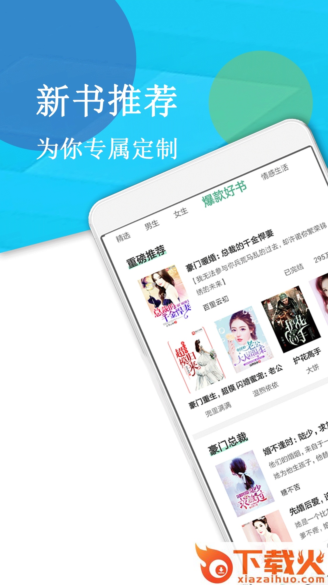 风云小说截图1