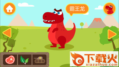 多多恐龙岛截图3