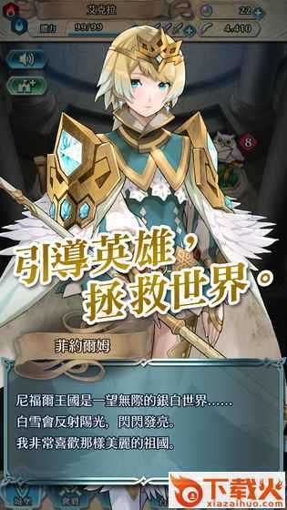 Fire Emblem Heroes(火纹英雄)截图1