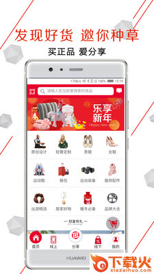 乐淘到店截图3