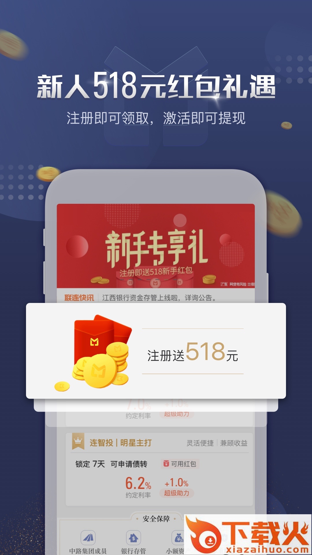 联连普金截图2