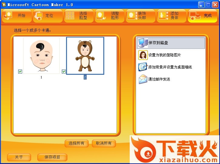 cartoon maker最新版