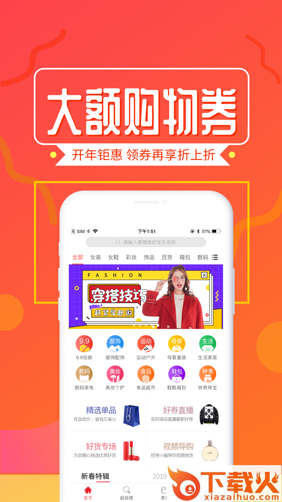 码尚惠截图1