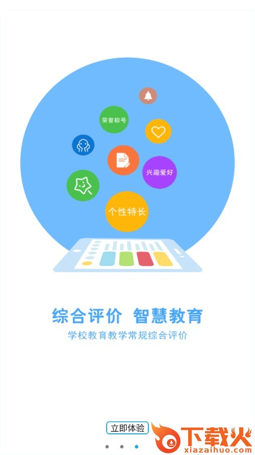 诊学网官方版截图2