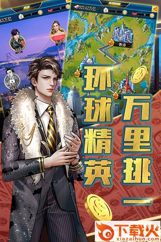 豪车盛宴腾讯版截图2