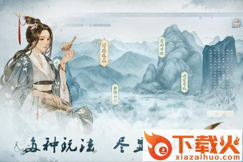 炎黄战纪手游九游版下载截图2