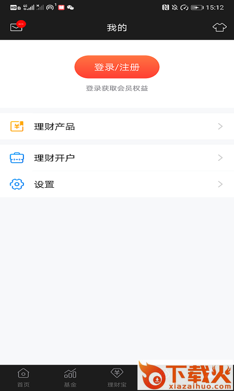摇钱树理财app截图2