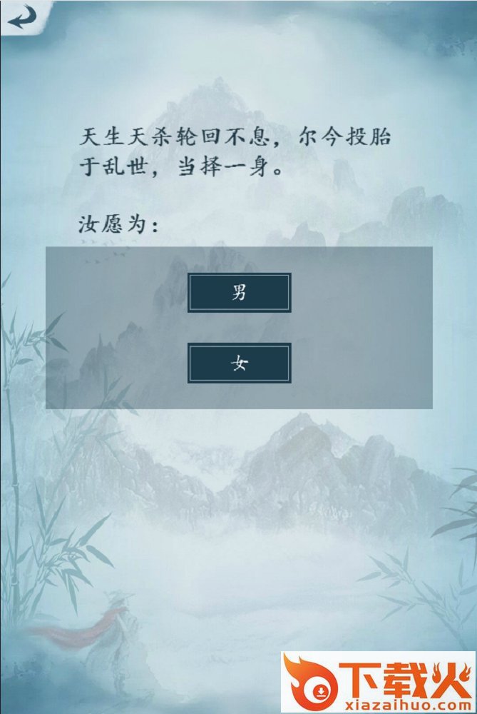 侠客人生手游截图2