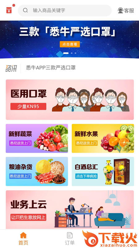 悉牛截图2