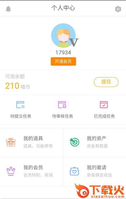 喵罐子app截图1