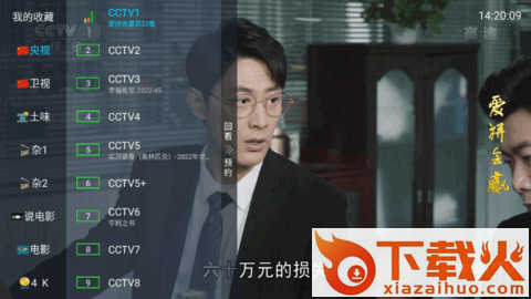 金秋TVapp截图2