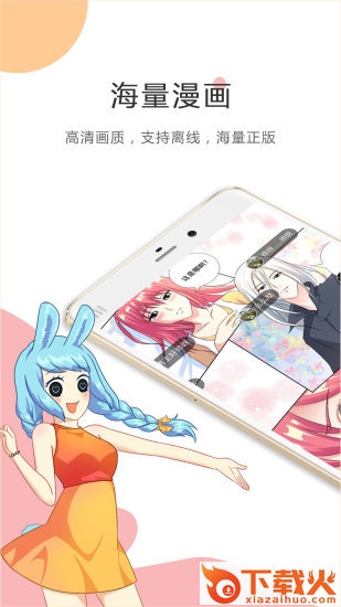 酷漫漫画截图1