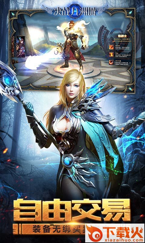 决战九洲城手游官方版 v1.0.90 最新版截图2