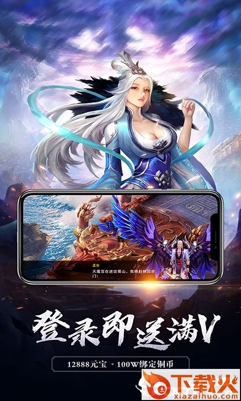 青云决之问仙截图2