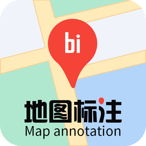 地图标注手机版下载-地图标注appv1.0 最新版