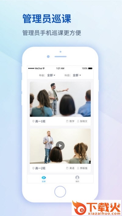 易录播截图2
