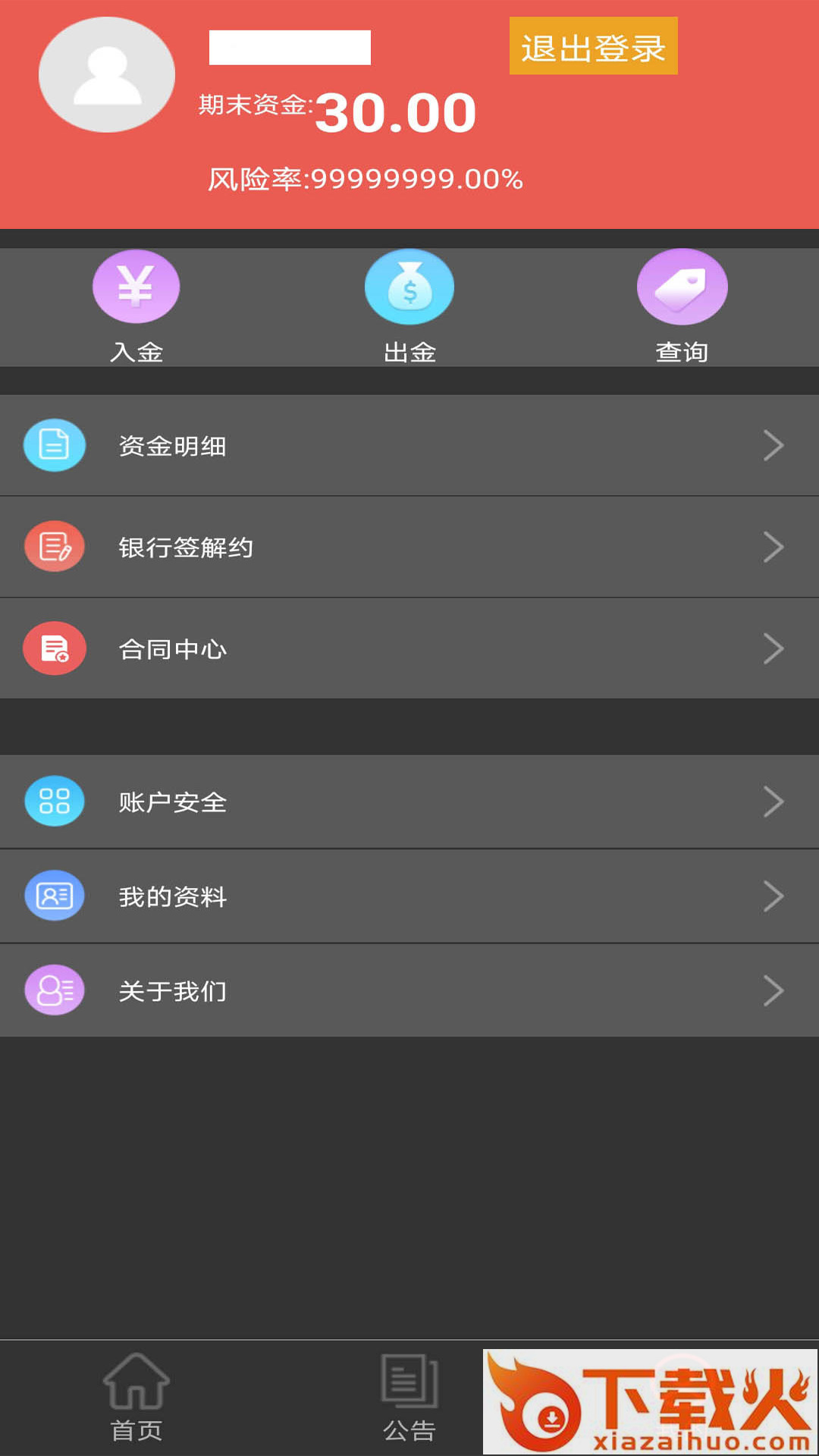 中京商品截图1