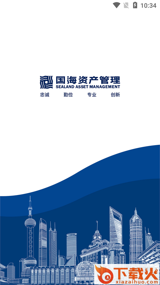国海资管截图1