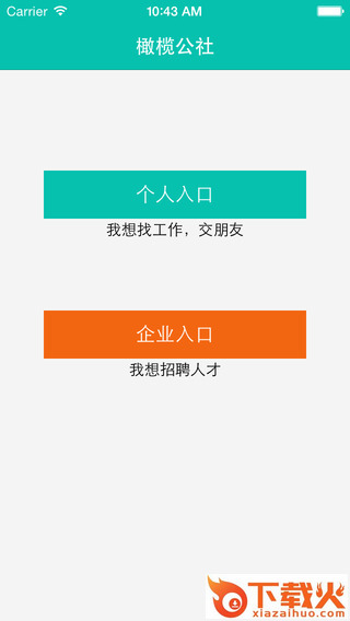 掌上周报iPhone版下载