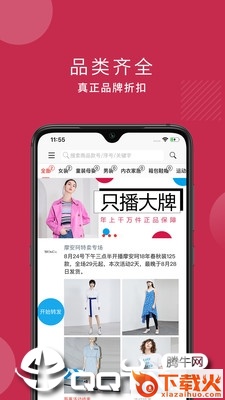 廉廉看app截图1